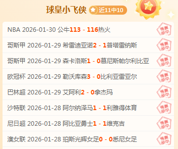 激情对决,莱万特迎战,埃尔切,PINBO,Sports,平博体育,体育直播,体育赛事,APP下载,官方网地址