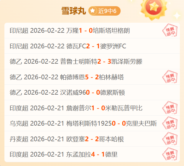 马丁内斯本,赛季三战全,零封对手,PINBO,Sports,平博体育,体育直播,体育赛事,APP下载,官方网地址