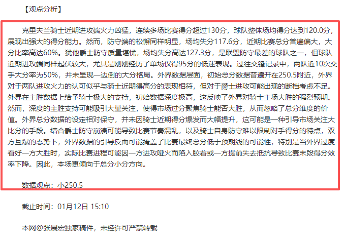 广东东阳光,男篮客场战,胜天津先行,PINBO,Sports,平博体育,体育直播,体育赛事,APP下载,官方网地址