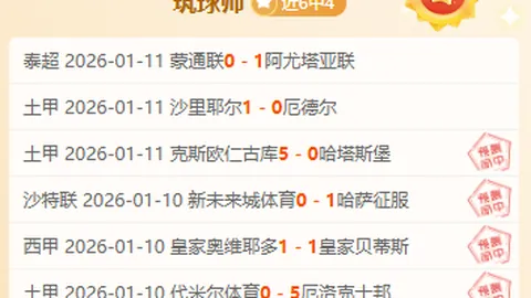 PSV遭炮兵7-1惨败，阿特塔更看重冠军而非新纪录