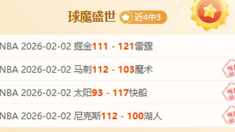 拉文轰下29分小萨蒙塔双20，国王止住四连败击败开拓者