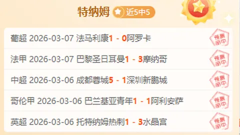 英超上周末全胜解析：黑猫客战表现及进球疑云